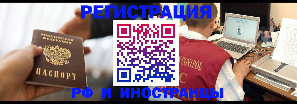 прописка паспорт в Московской области