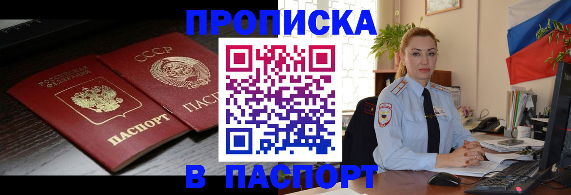 временная регистрация гарантия в Московской области