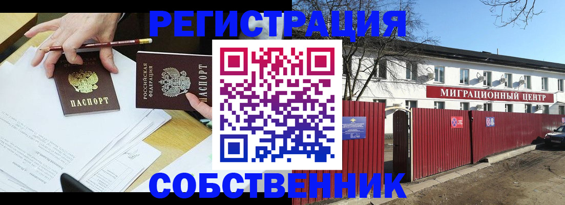 временная регистрация гарантия в Московской области