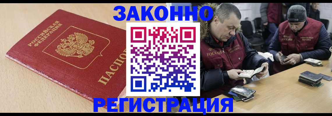 временная регистрация гарантия в Московской области